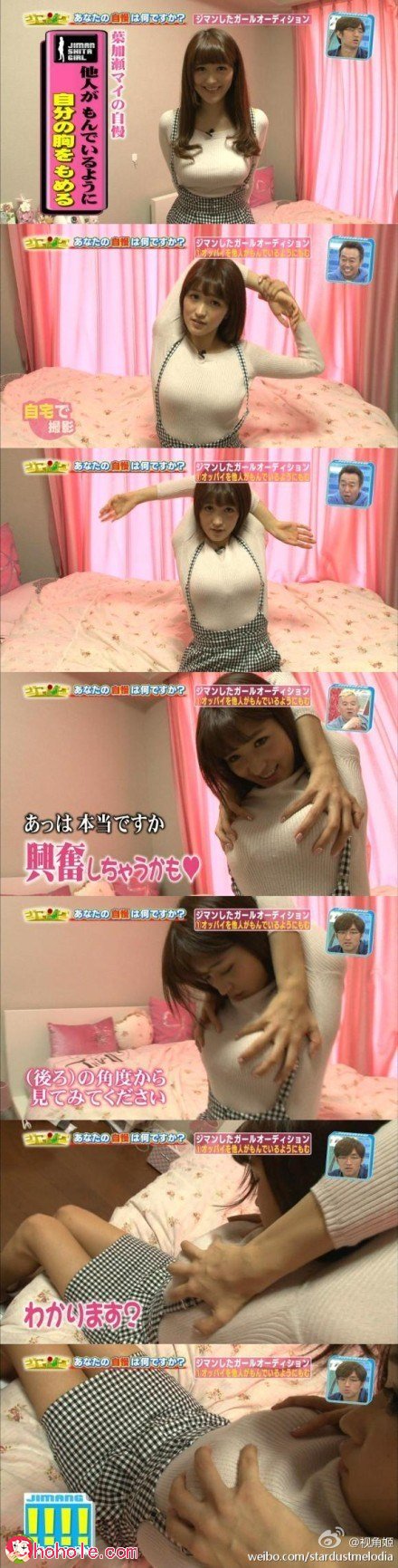 日本妹子教你如何制造一种“被人从身后袭胸的样子“